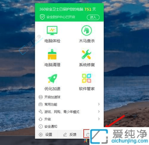 Win7系统中临时退出360安全卫士的保护：轻松解决的实用指南