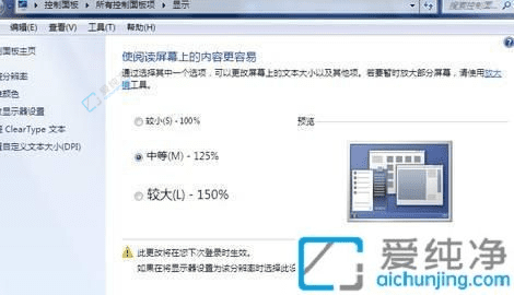 Win7中轻松调整桌面图标大小：详解个性化设置与视觉优化