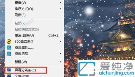 Win7中轻松调整桌面图标大小：详解个性化设置与视觉优化