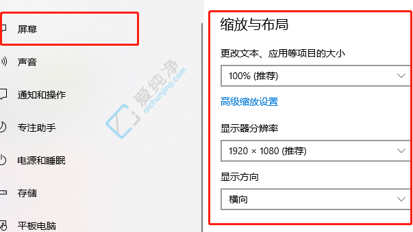 windows10显示字体大小怎么调-win10电脑屏幕字体怎么调大小