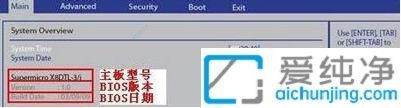 在Win7系统中快速查看BIOS版本：确保硬件配置无误