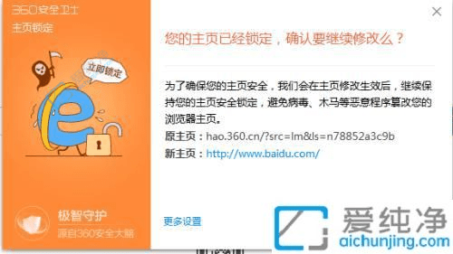 在Win7系统中将百度设置为浏览器主页：快速直达搜索引擎