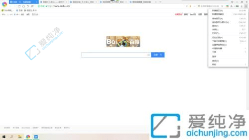 在Win7系统中将百度设置为浏览器主页：快速直达搜索引擎