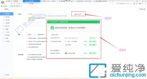 在Win7系统中将百度设置为浏览器主页：快速直达搜索引擎