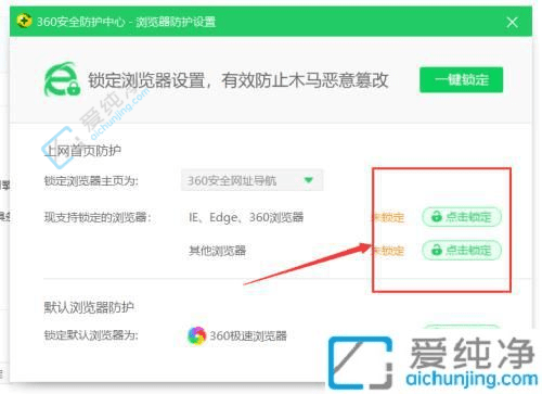 在Win7系统中将百度设置为浏览器主页：快速直达搜索引擎