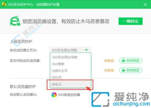 在Win7系统中将百度设置为浏览器主页：快速直达搜索引擎