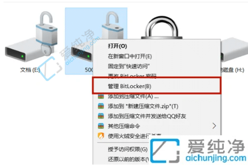 win10磁盘图标有个锁和感叹号-win10硬盘上面有个锁和感叹号怎么取消