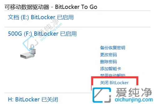 win10磁盘图标有个锁和感叹号-win10硬盘上面有个锁和感叹号怎么取消