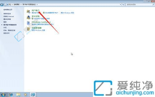彻底清理系统账户：在Win7系统中安全删除多余用户账户