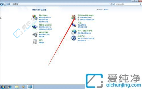 彻底清理系统账户：在Win7系统中安全删除多余用户账户