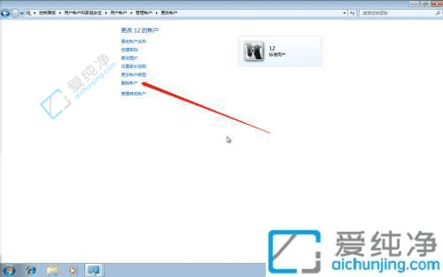 彻底清理系统账户：在Win7系统中安全删除多余用户账户