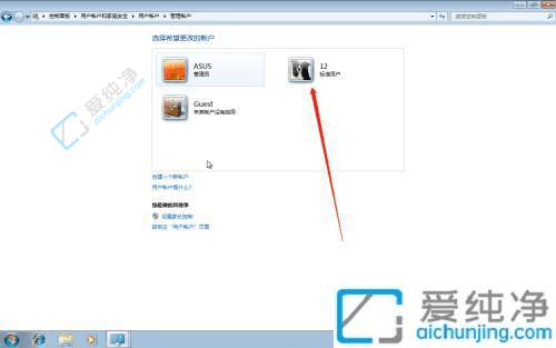 彻底清理系统账户：在Win7系统中安全删除多余用户账户