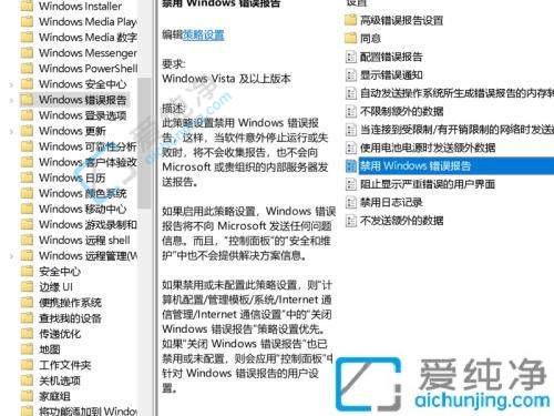 win10系统怎么禁用错误报告-windows错误报告怎么关闭