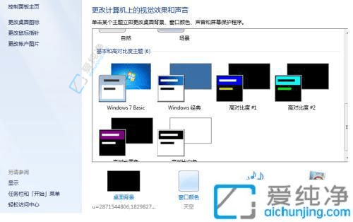 Win7系统中如何轻松取消屏幕保护功能：让您的桌面始终在线