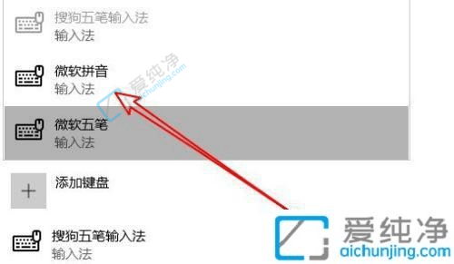 win10自带的五笔在哪调出来-win10系统怎么添加五笔输入法