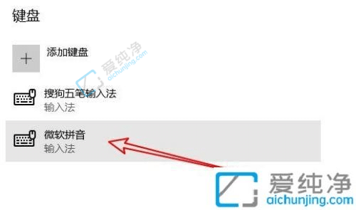 win10自带的五笔在哪调出来-win10系统怎么添加五笔输入法