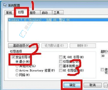 Win7旗舰版轻松进入安全模式：快速修复系统问题