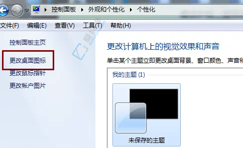 将控制面板图标添加到Win7桌面的详细教程：快速访问系统设置
