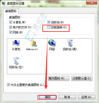 将控制面板图标添加到Win7桌面的详细教程：快速访问系统设置