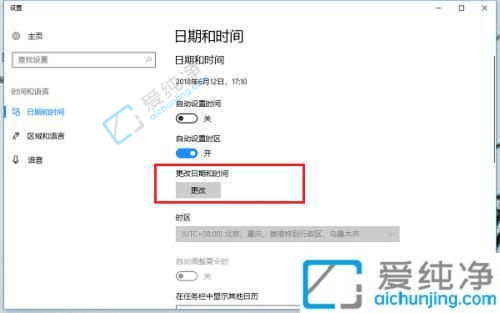 win10电脑日期时间怎么设置-win10怎么修改时间和日期