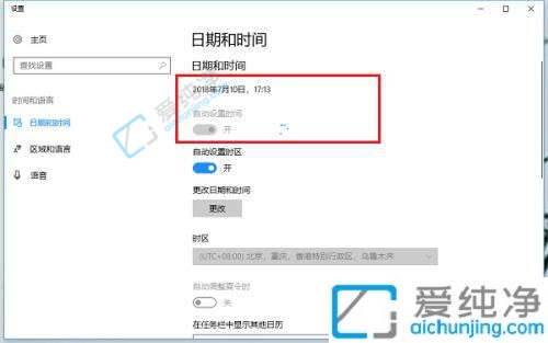 win10电脑日期时间怎么设置-win10怎么修改时间和日期