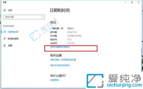 win10电脑日期时间怎么设置-win10怎么修改时间和日期