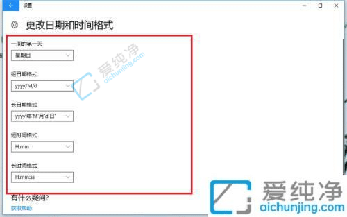 win10电脑日期时间怎么设置-win10怎么修改时间和日期