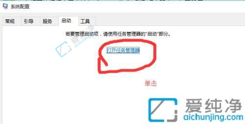 win10系统如何设置开机启动项-w10系统如何关闭开机启动项