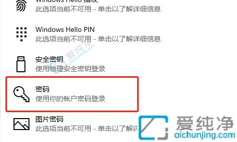 win10电脑如何设置开机密码-win10专业版怎么修改开机密码