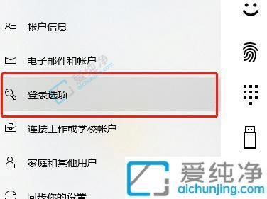 win10电脑如何设置开机密码-win10专业版怎么修改开机密码