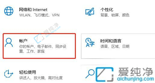 win10电脑如何设置开机密码-win10专业版怎么修改开机密码
