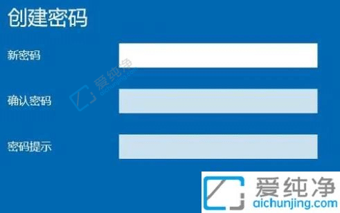 win10电脑如何设置开机密码-win10专业版怎么修改开机密码