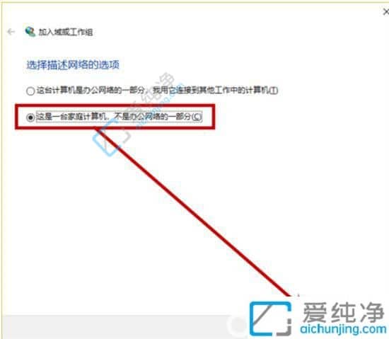 win10怎么脱离组织管理-Win10系统怎么样脱离组织管理