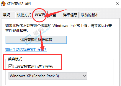 Win10玩不了红警怎么办?win10怎么玩红警2尤里的复仇