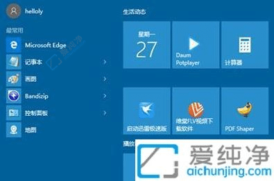 w10系统怎么创建来宾用户-win10添加访客账户