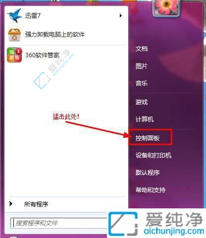 Win7系统中轻松设置默认输入法：优化输入体验从基础设置开始