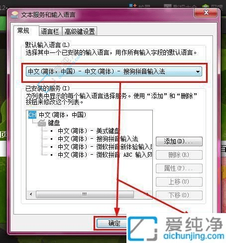 Win7系统中轻松设置默认输入法：优化输入体验从基础设置开始