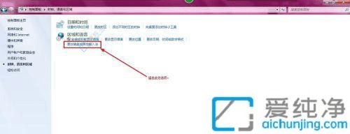 Win7系统中轻松设置默认输入法：优化输入体验从基础设置开始