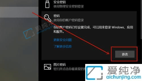 win10怎么删除登录密码-怎么关掉win10开机密码