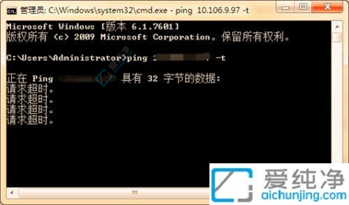 Win7系统中拼IP地址的实用指南：确保网络连通性的关键步骤