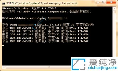 Win7系统中拼IP地址的实用指南：确保网络连通性的关键步骤