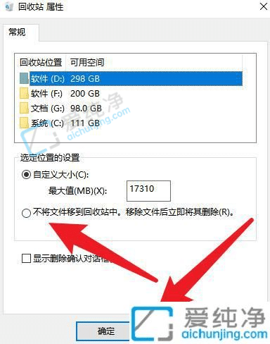 win10怎么直接删除文件不进回收站-怎么不经过回收站直接删除文件