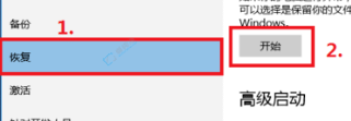 win10笔记本怎么恢复出厂设置-win10怎么恢复出厂系统