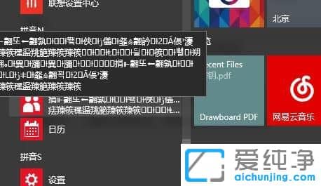 win10系统人脉名称显示乱码如何解决