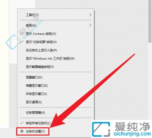 win10怎么设置任务栏自动隐藏-win10系统任务栏自动隐藏
