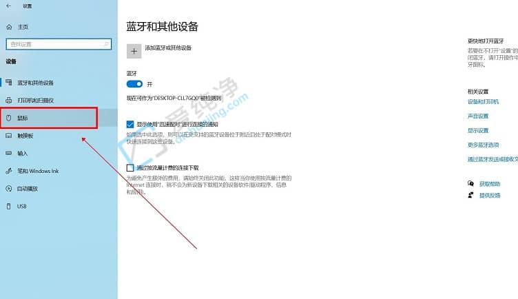 win10鼠标怎么调灵敏度-w10系统鼠标灵敏度怎么调