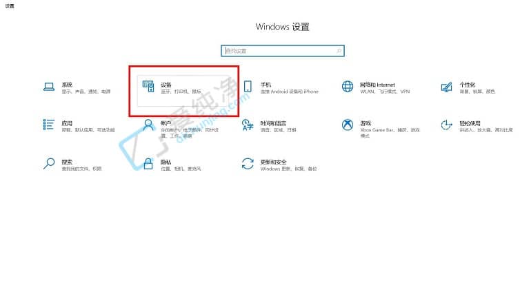 win10鼠标怎么调灵敏度-w10系统鼠标灵敏度怎么调