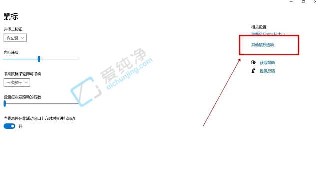 win10鼠标怎么调灵敏度-w10系统鼠标灵敏度怎么调