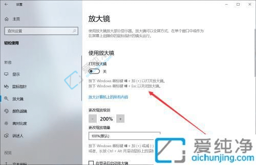 win10放大镜的快捷键是什么-win10自带放大镜怎么打开