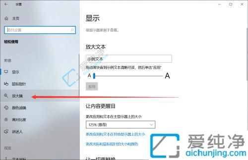 win10放大镜的快捷键是什么-win10自带放大镜怎么打开